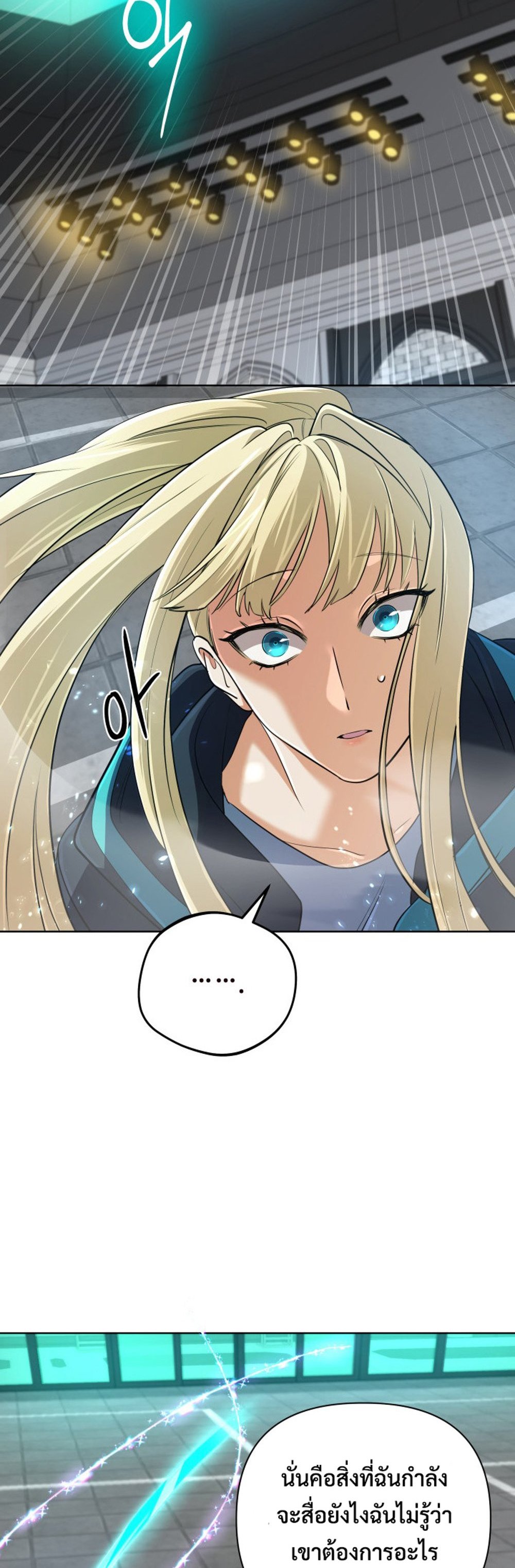The Return of the Mythical Archmage การกลับมาของจอมเวทย์ระดับตำนาน ตอนที่ 44 หน้า 14