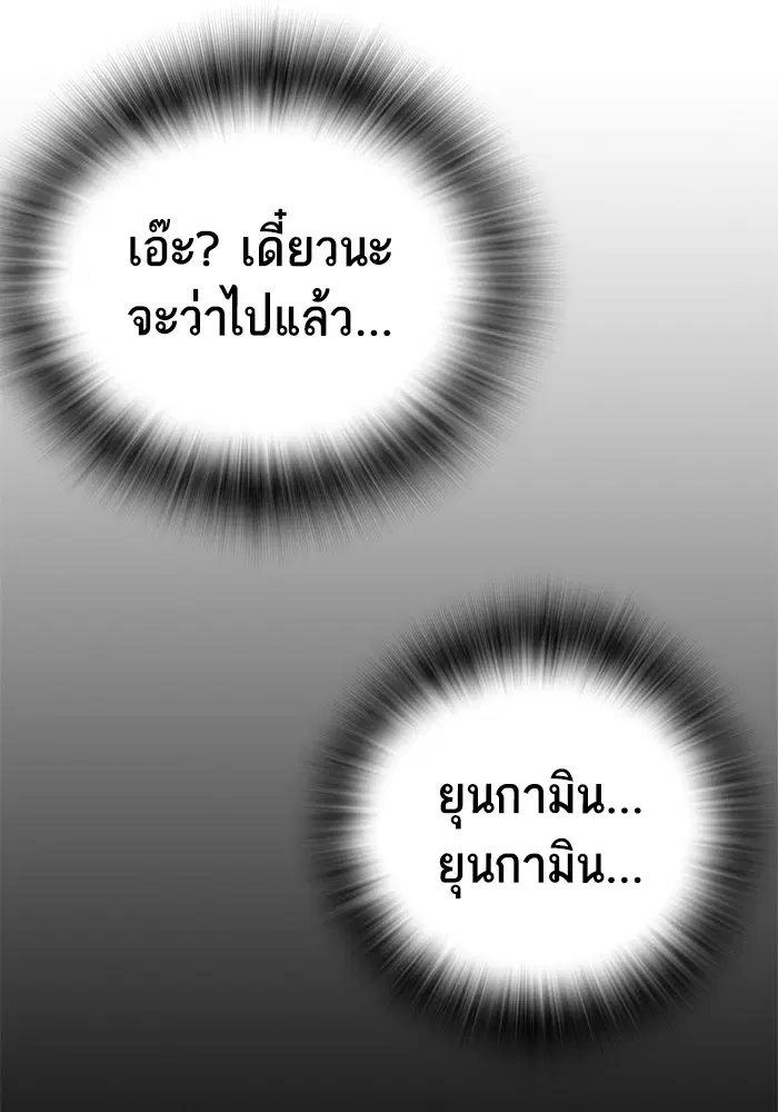 Study Group ตอนที่ 201 หน้า 40
