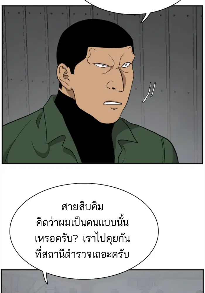 Bad Guy ตอนที่ 36 หน้า 70
