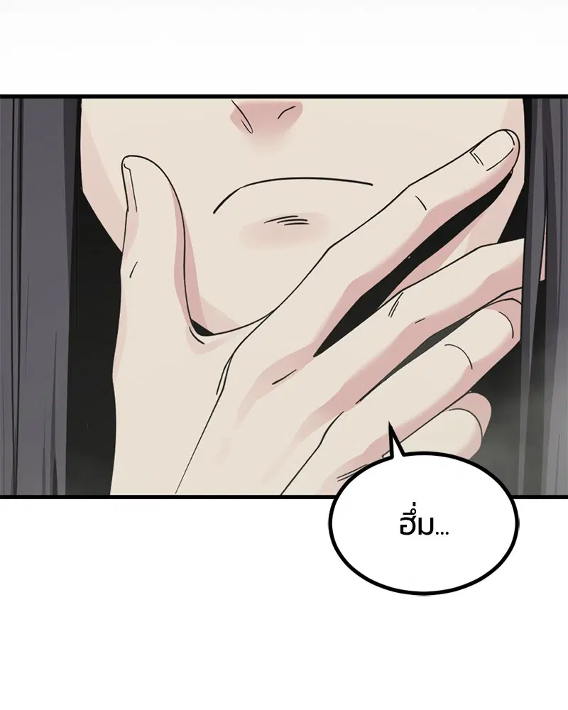 HERO KILLER ตอนที่ 61 หน้า 10