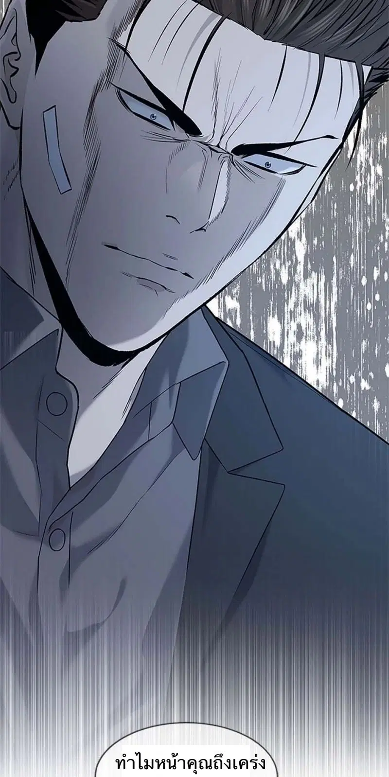 God of Blackfield ตอนที่ 207 หน้า 23