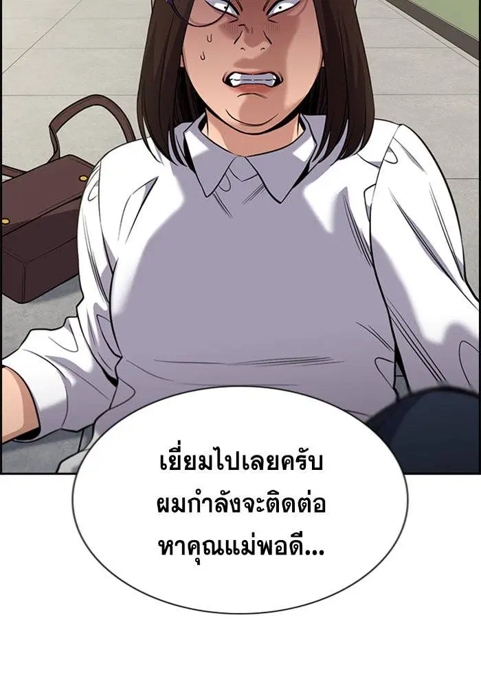 True Education ตอนที่ 87 หน้า 122