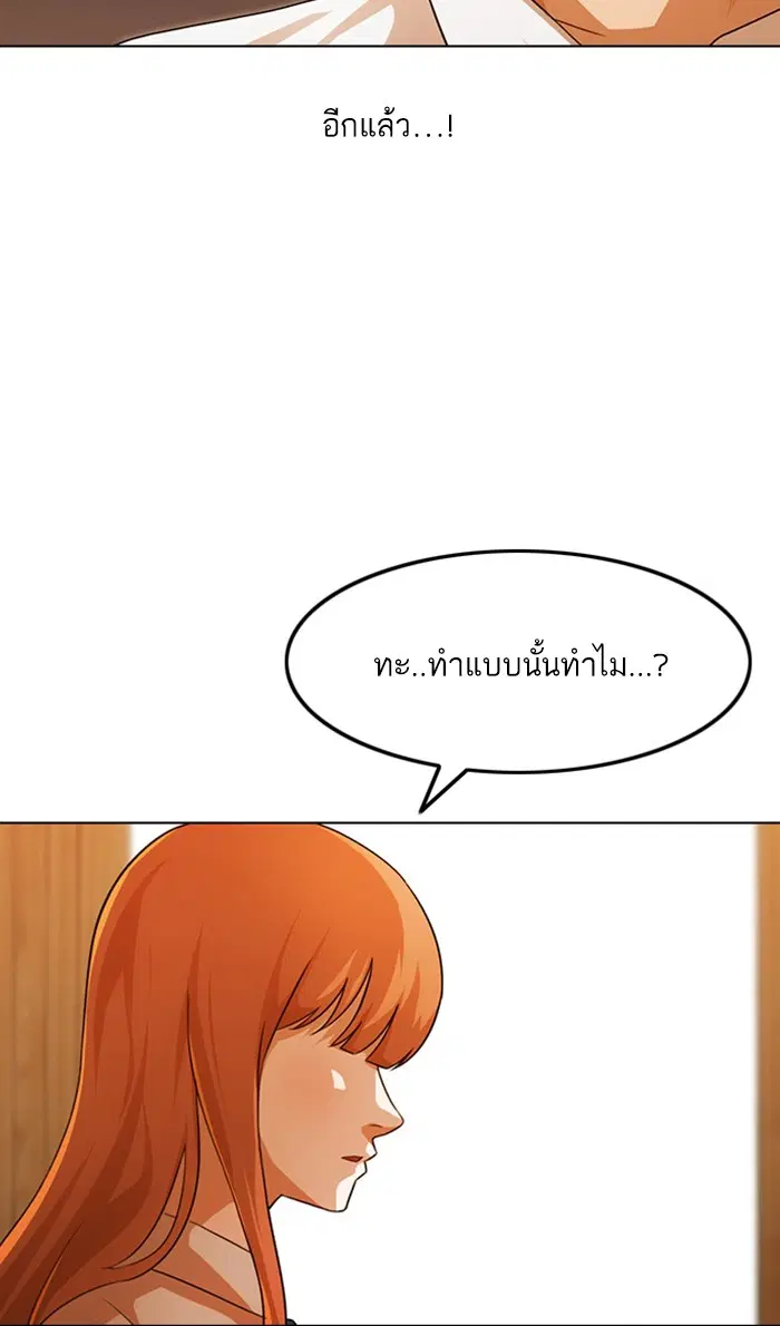Random Chat ตอนที่ 110 หน้า 32