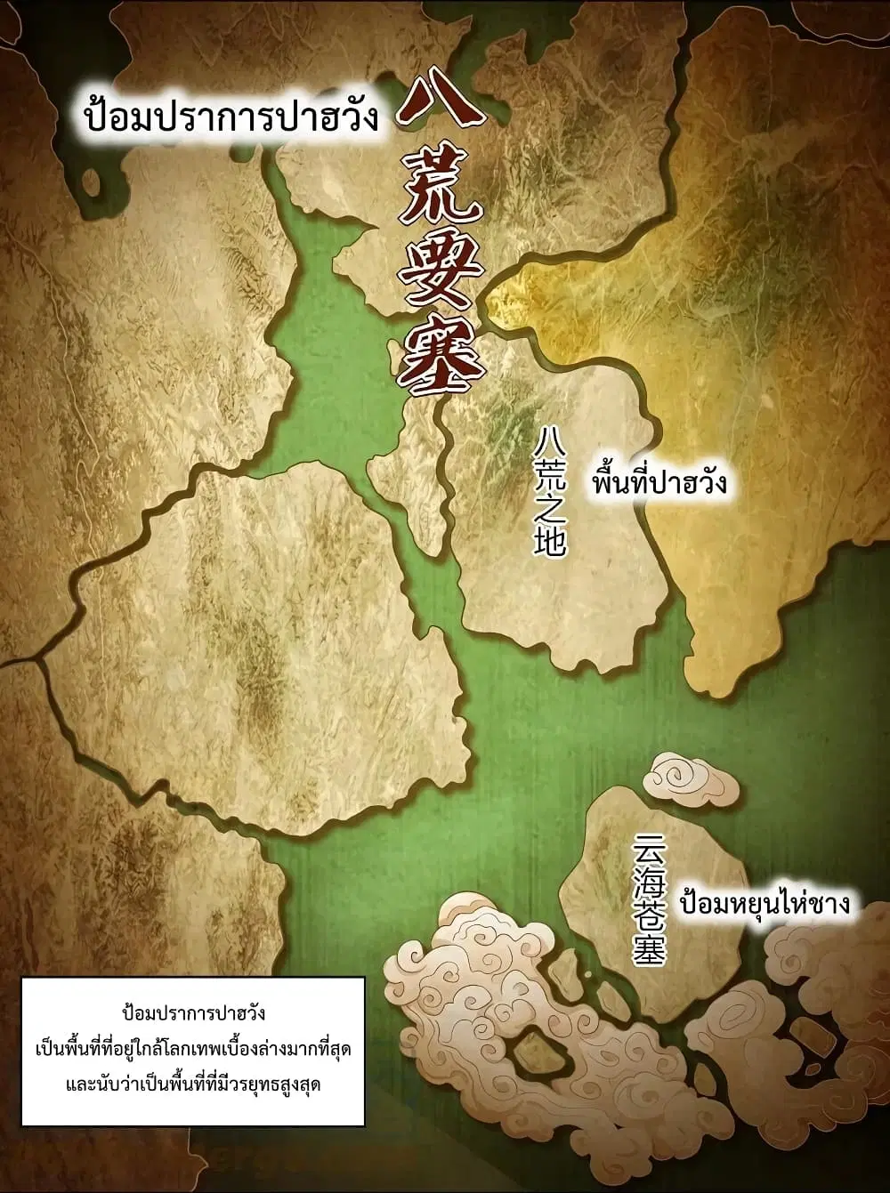 Rebirth God of War ตอนที่ 268 หน้า 22