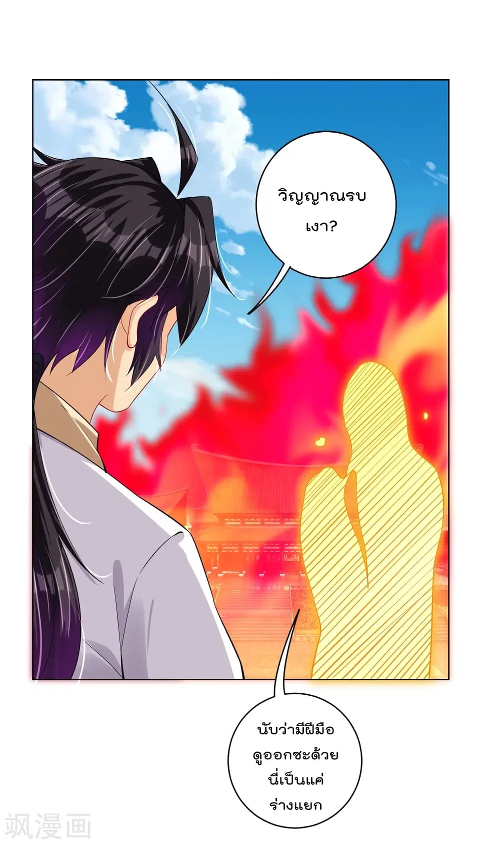 Rebirth God of War ตอนที่ 210 หน้า 18