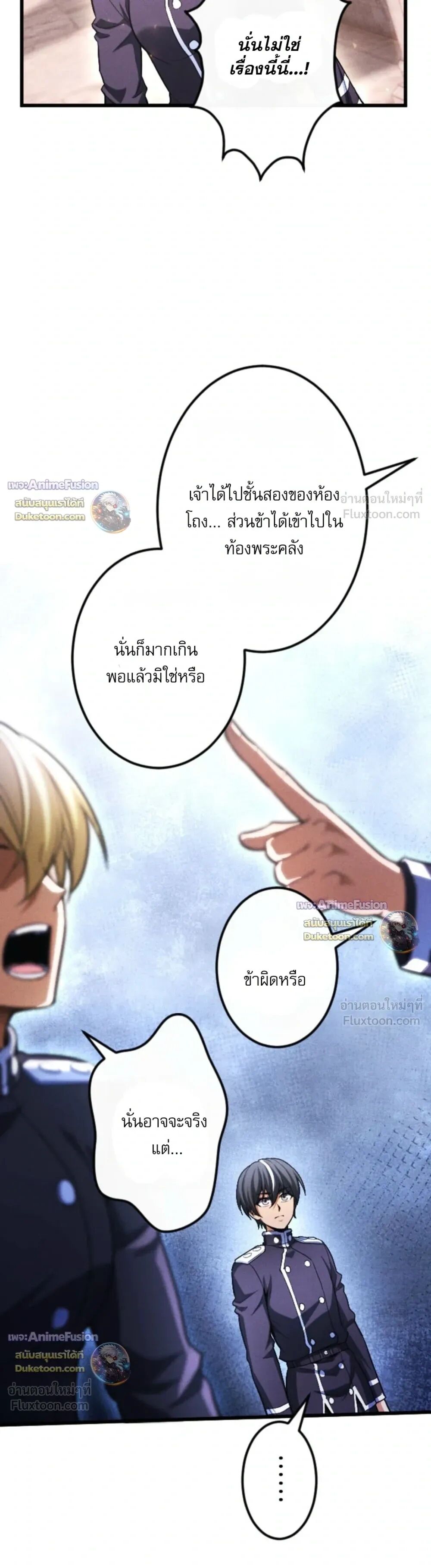 Reincarnates as His Descendant 1000 Years Later ตอนที่ 50 หน้า 8