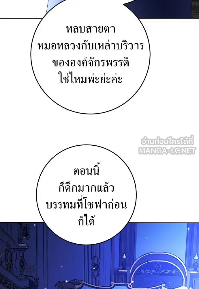Your Throne ตอนที่ 240 หน้า 33