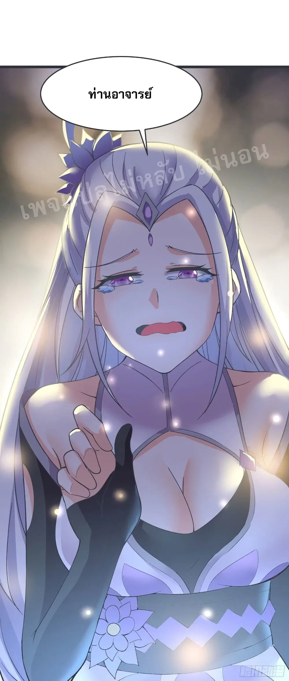 My Harem is All Female Students ตอนที่ 17 หน้า 13