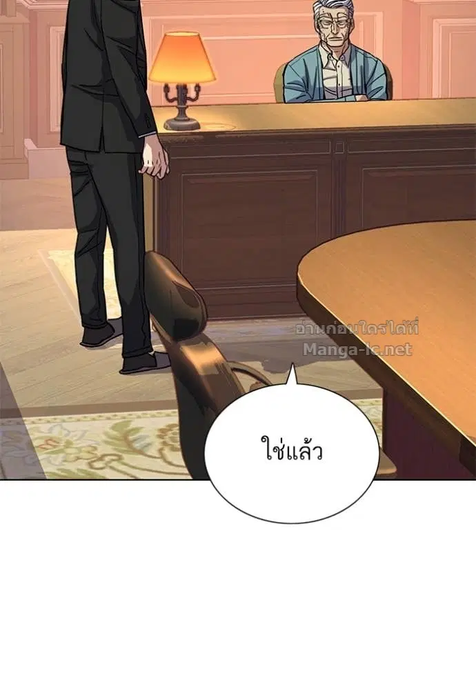 Reborn Rich ตอนที่ 105 หน้า 91
