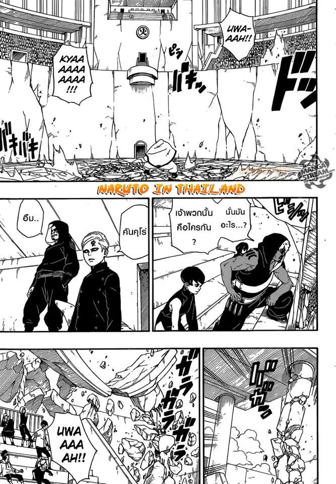 Boruto: Naruto Next Generations – โบรูโตะ: นารูโตะ เน็กซ์ เจนเนเรชั่น ตอนที่ 5 หน้า 11