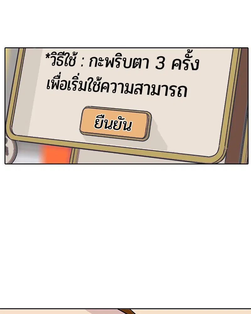 Kitchen Soldier ตอนที่ 1 หน้า 122