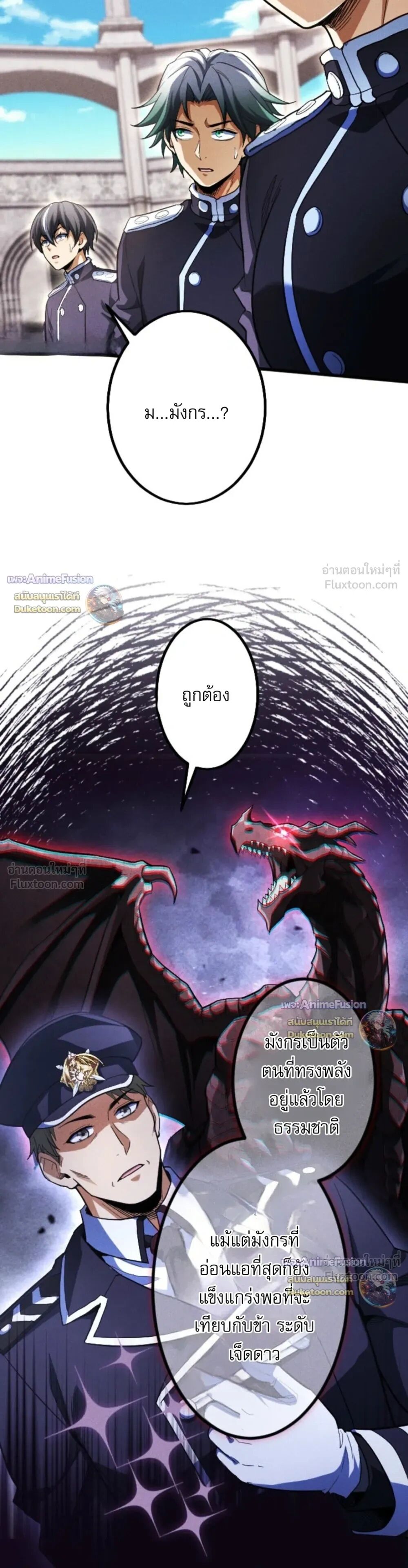 Reincarnates as His Descendant 1000 Years Later ตอนที่ 52 หน้า 6