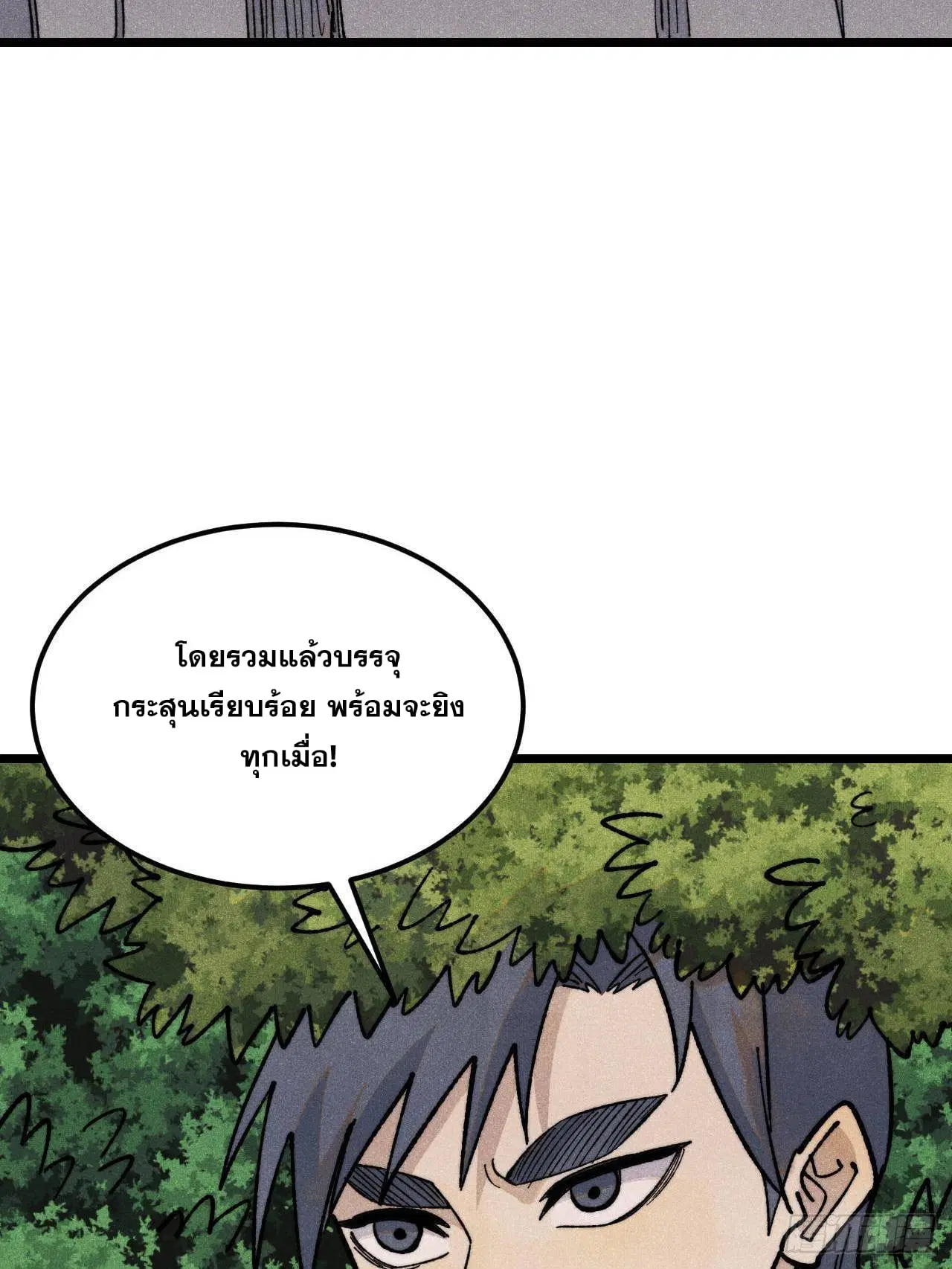 All Hail the Sect Leader ตอนที่ 352 หน้า 59