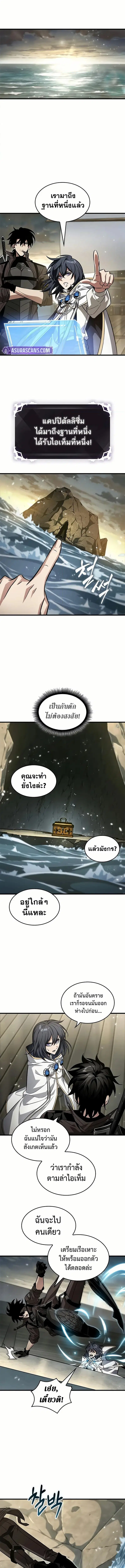 Pick Me Up ตอนที่ 130 หน้า 12