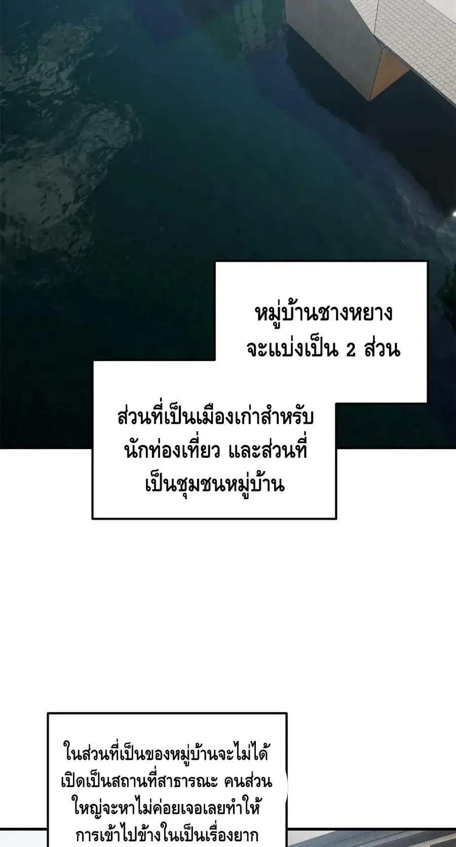Global Martial Arts ตอนที่ 157 หน้า 34