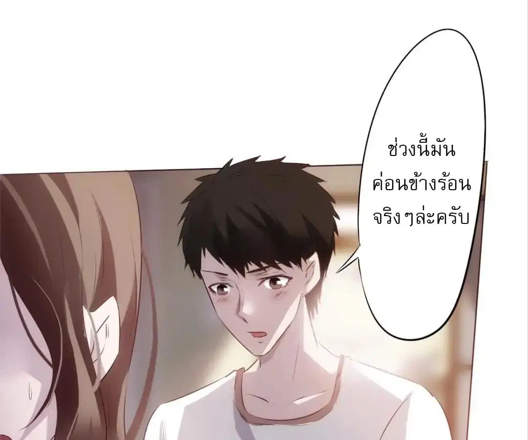 Strongest Worker ตอนที่ 1 หน้า 78