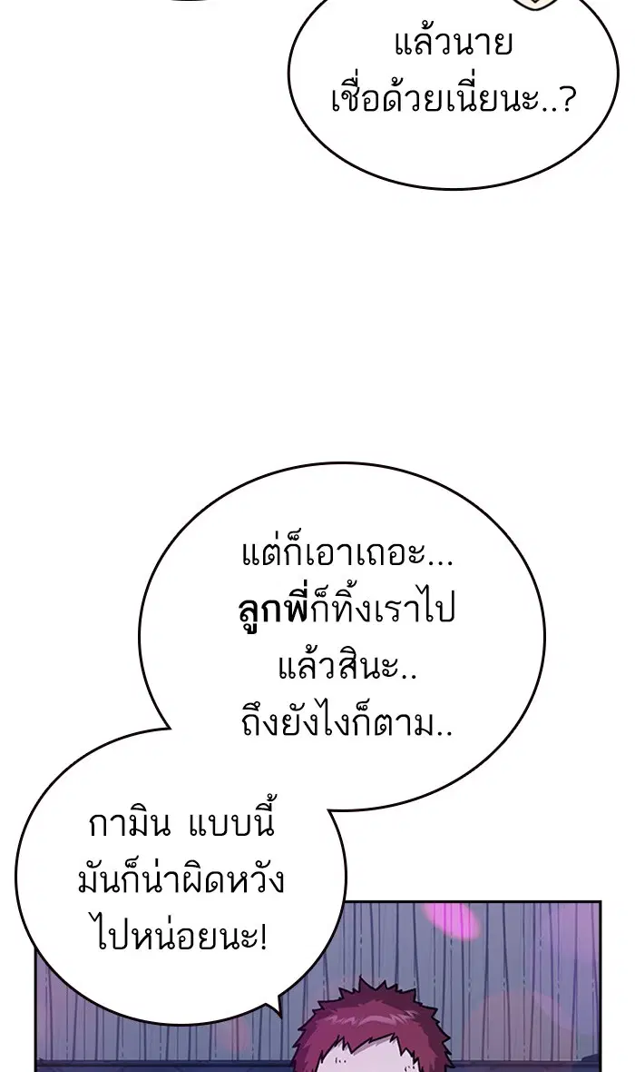 Study Group ตอนที่ 149 หน้า 32