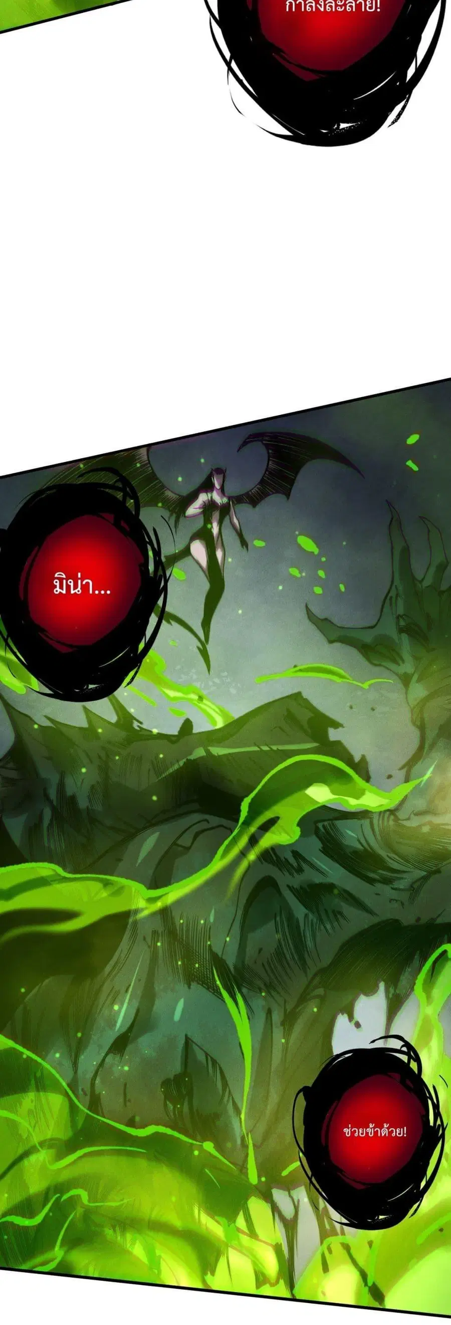 Necromancer King of The Scourge ตอนที่ 221 หน้า 9