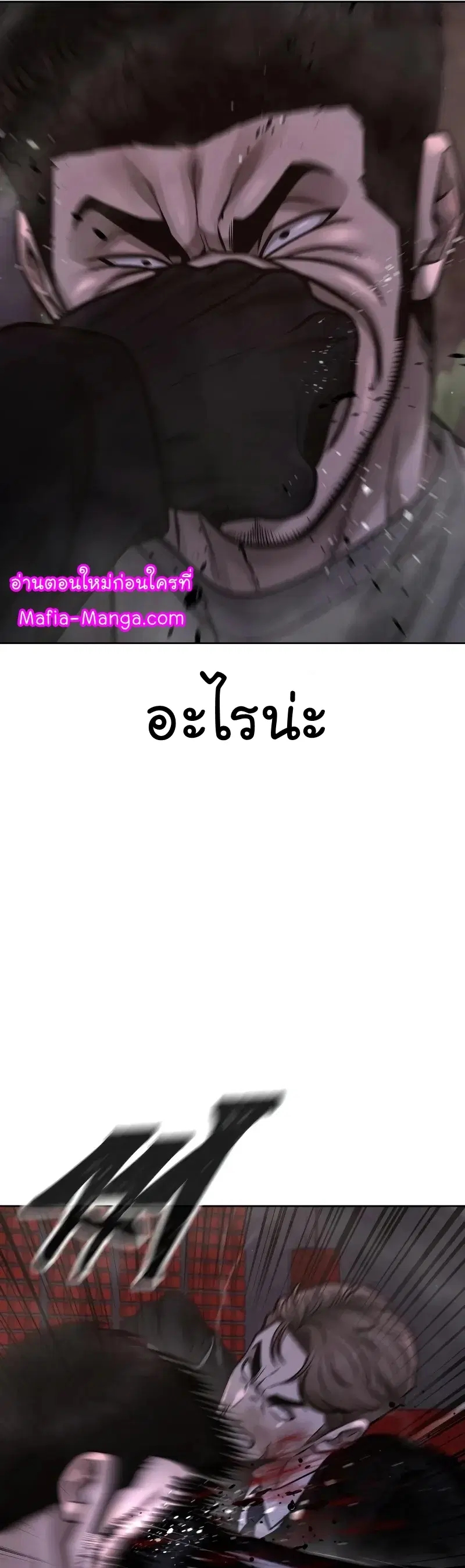 Quest Supremacy ตอนที่ 105 หน้า 6