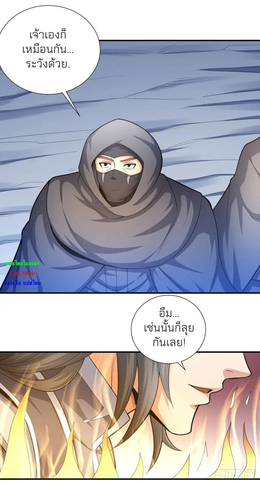 God of Martial Arts ตอนที่ 471 หน้า 14