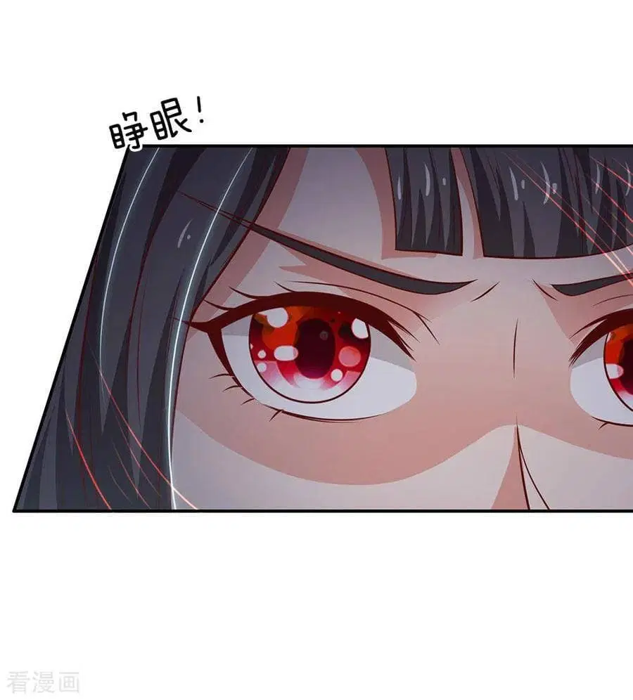 I’m the Great Immortal ตอนที่ 63 หน้า 21