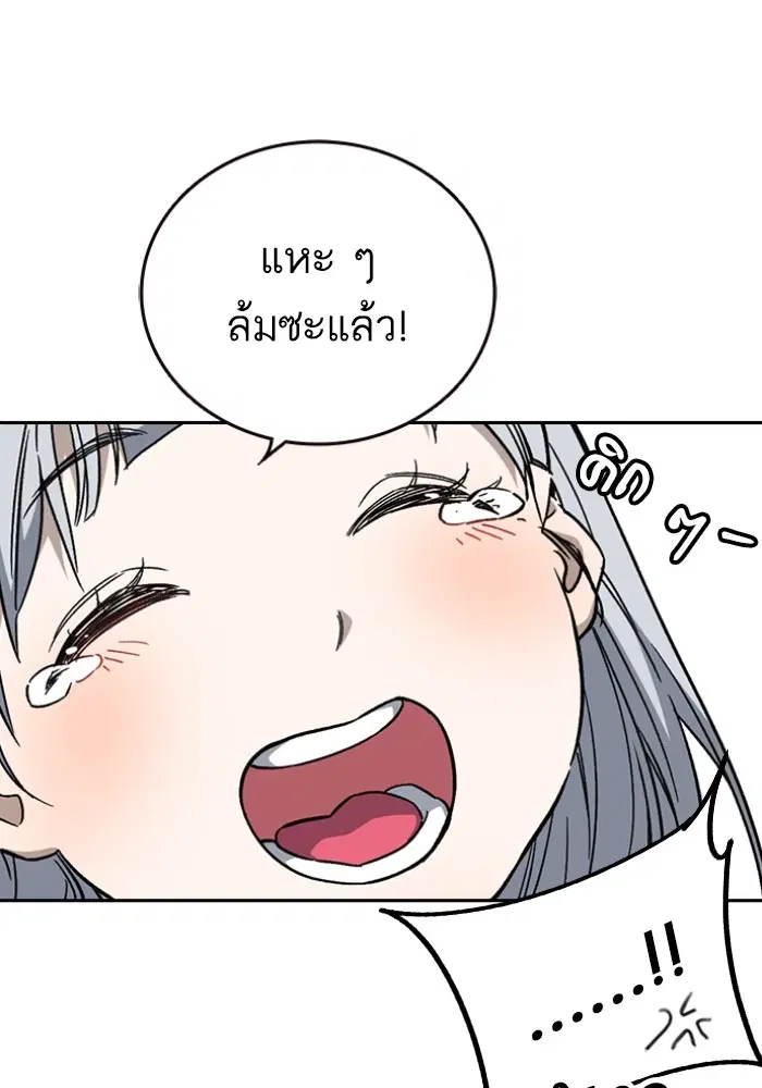 Study Group ตอนที่ 198 หน้า 47
