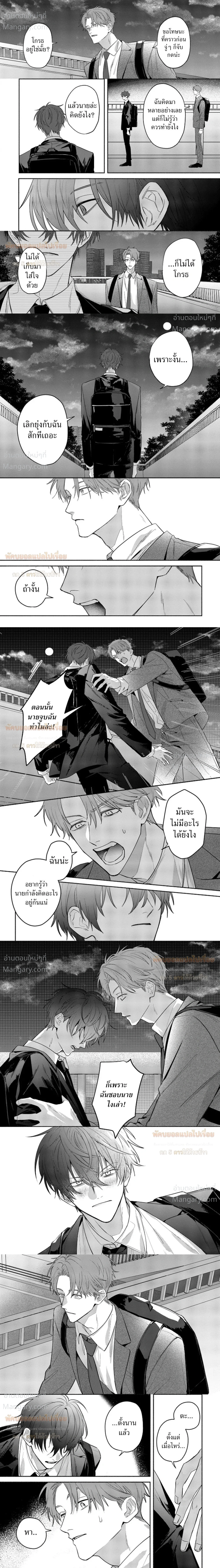 Late Night Secrets of a Colleague – ความลับยามดึกของเพื่อนร่วมงาน ตอนที่ 5 หน้า 4