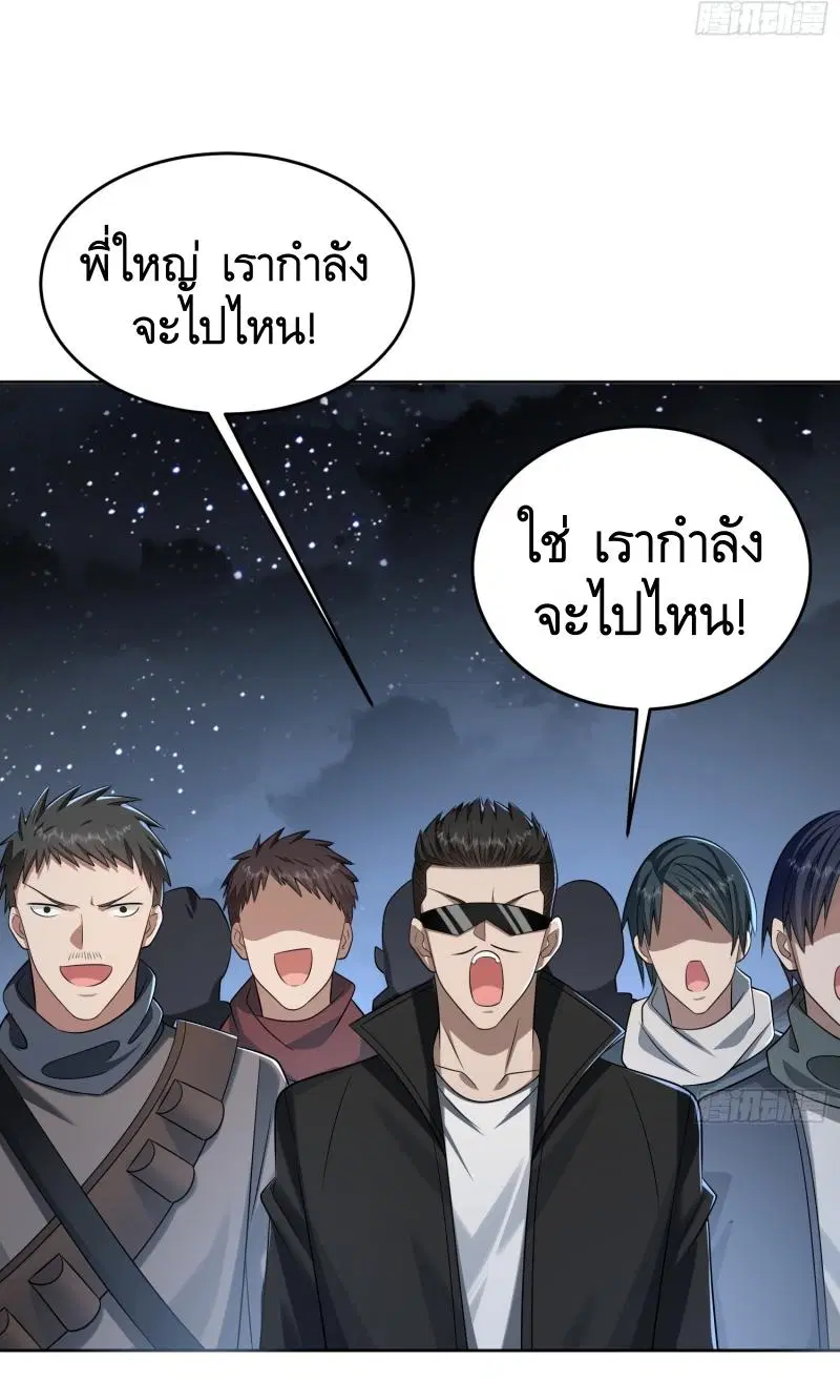 The First Order ตอนที่ 182 หน้า 28