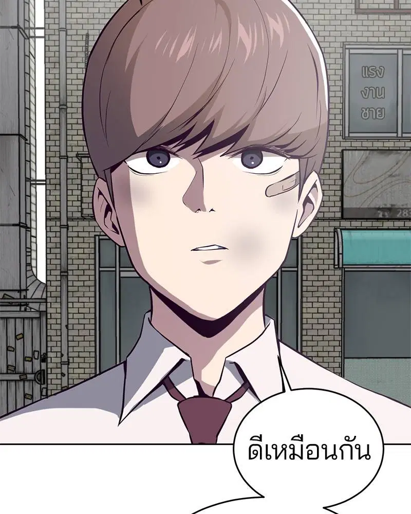 The Boy of Death ตอนที่ 35 หน้า 165