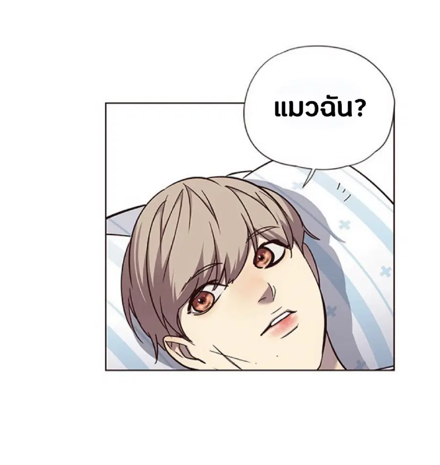 Eleceed ตอนที่ 46 หน้า 40