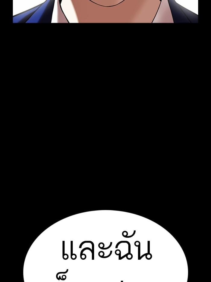 Lookism ตอนที่ 371 หน้า 151