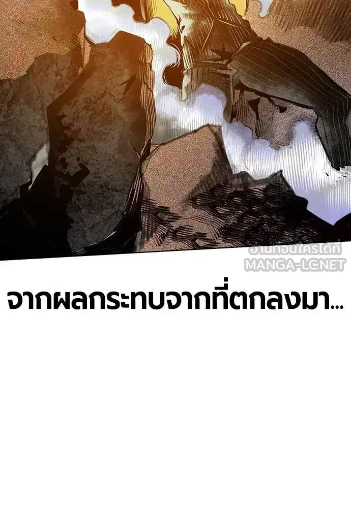 Jungle Juice ตอนที่ 159 หน้า 88