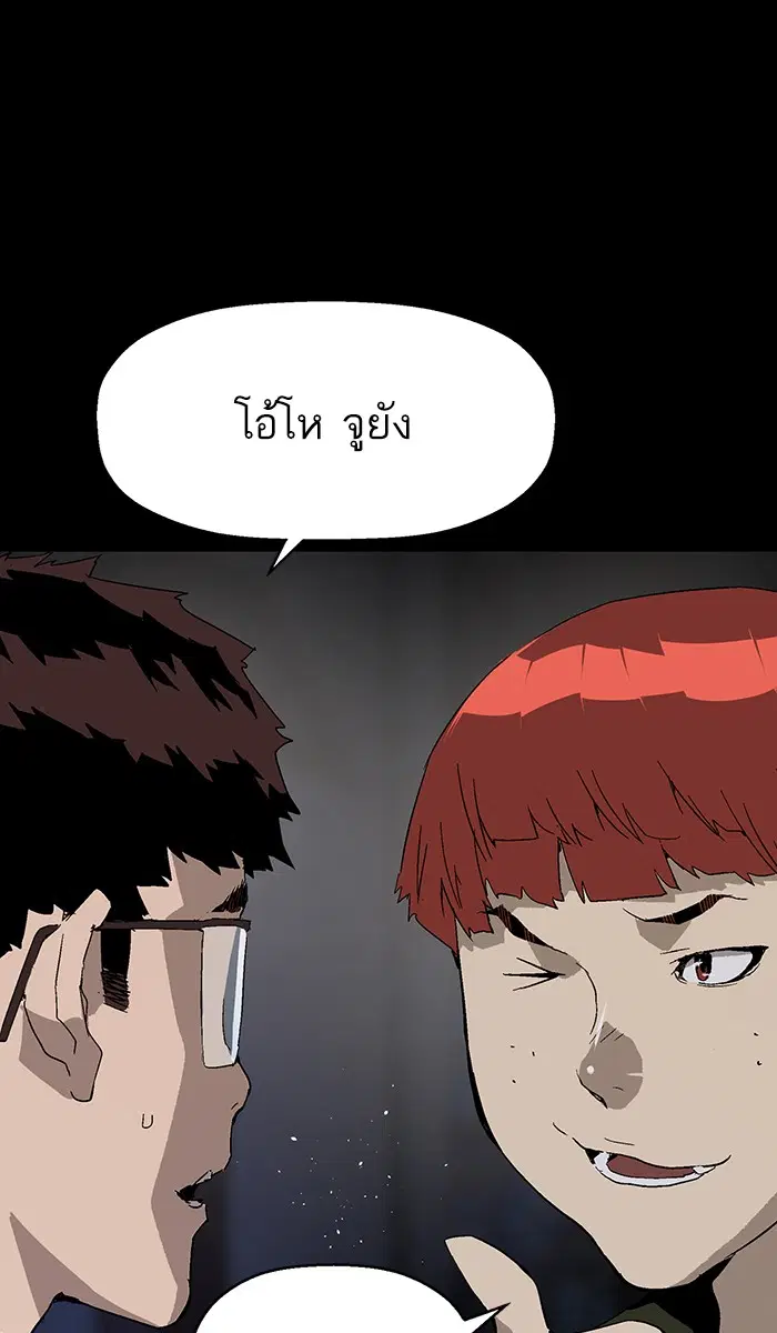 Weak Hero ตอนที่ 143 หน้า 69