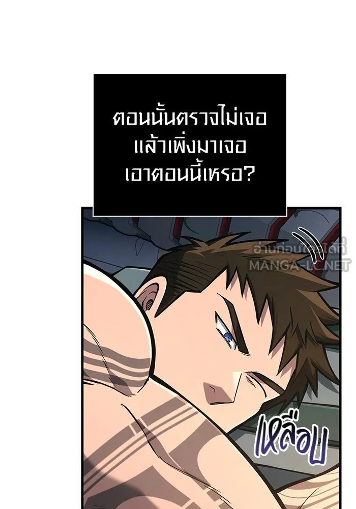 Surviving the Game as a Barbarian เอาชีวิตรอดในเกมฉบับคนเถื่อน ตอนที่ 110 หน้า 24