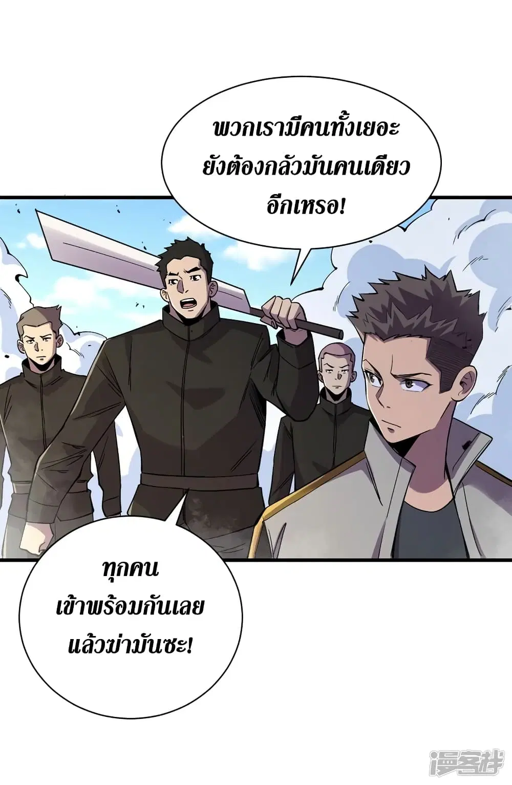 The Last Hero ตอนที่ 102 หน้า 27