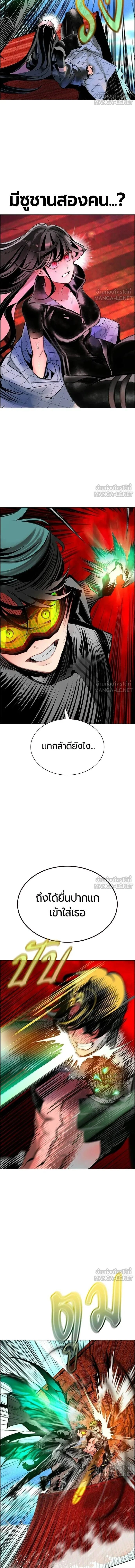 Jungle Juice ตอนที่ 197 หน้า 6