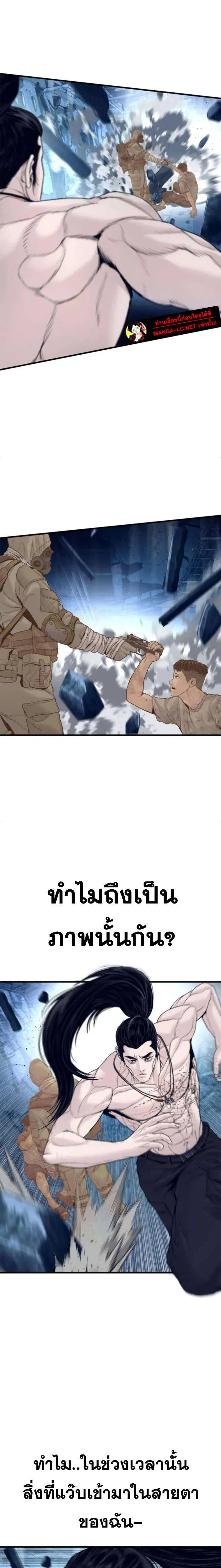 Manager Kim ตอนที่ 239 หน้า 17