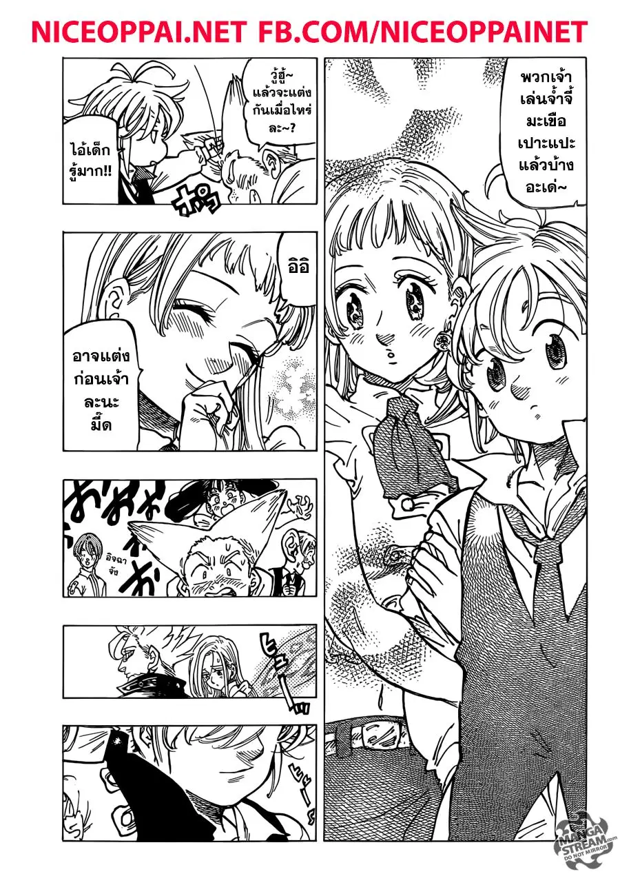 Nanatsu no Taizai ตอนที่ 308 หน้า 12