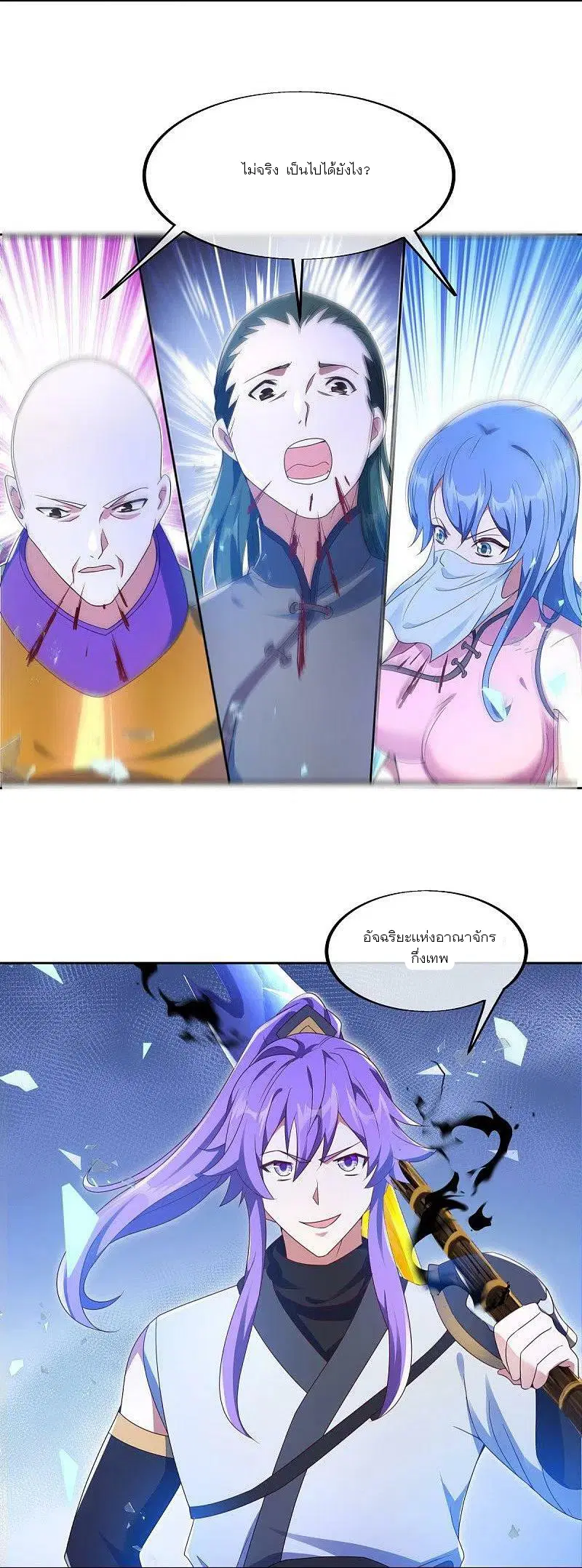 Peerless Battle Spirit ตอนที่ 464 หน้า 56