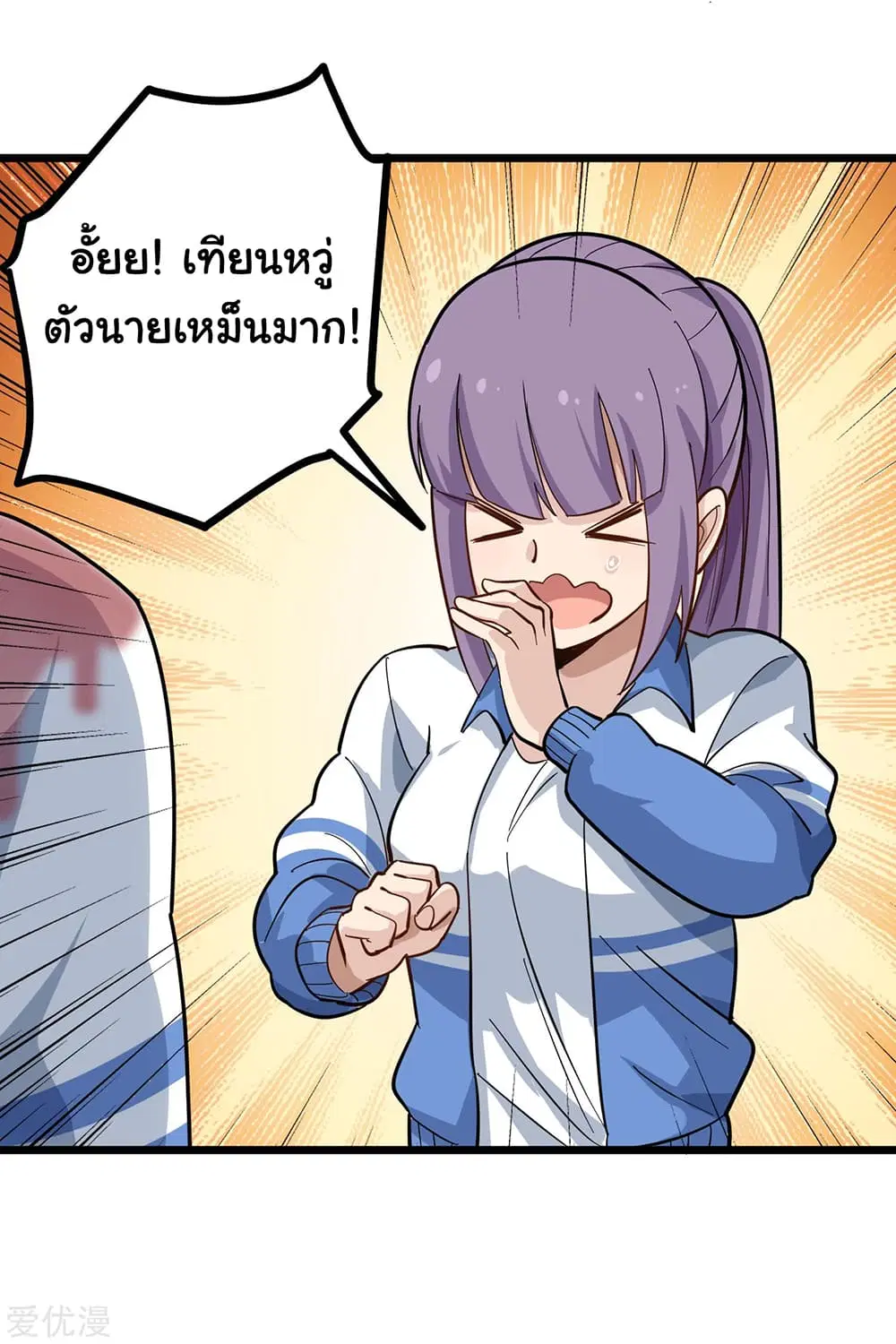 School Flower Master ตอนที่ 184 หน้า 9