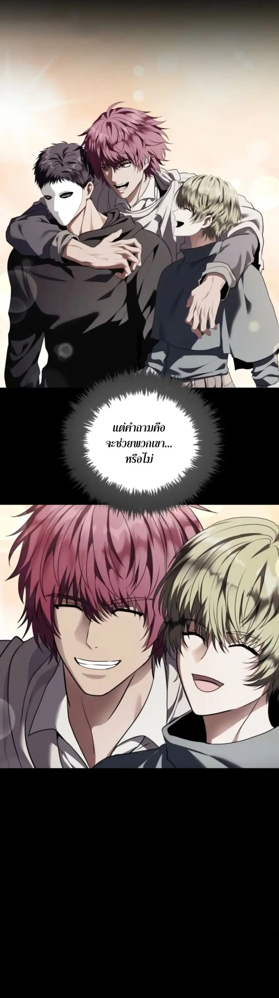 Ranker Who Lives A Second Time ตอนที่ 224 หน้า 27