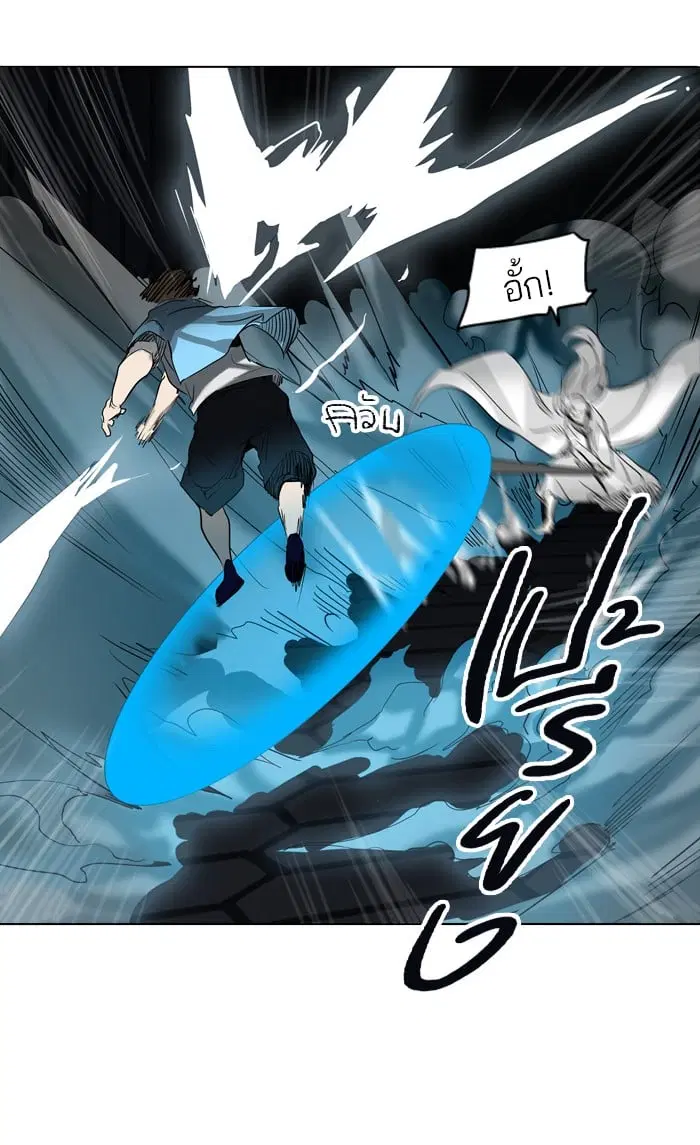 Tower of God ตอนที่ 265 หน้า 23