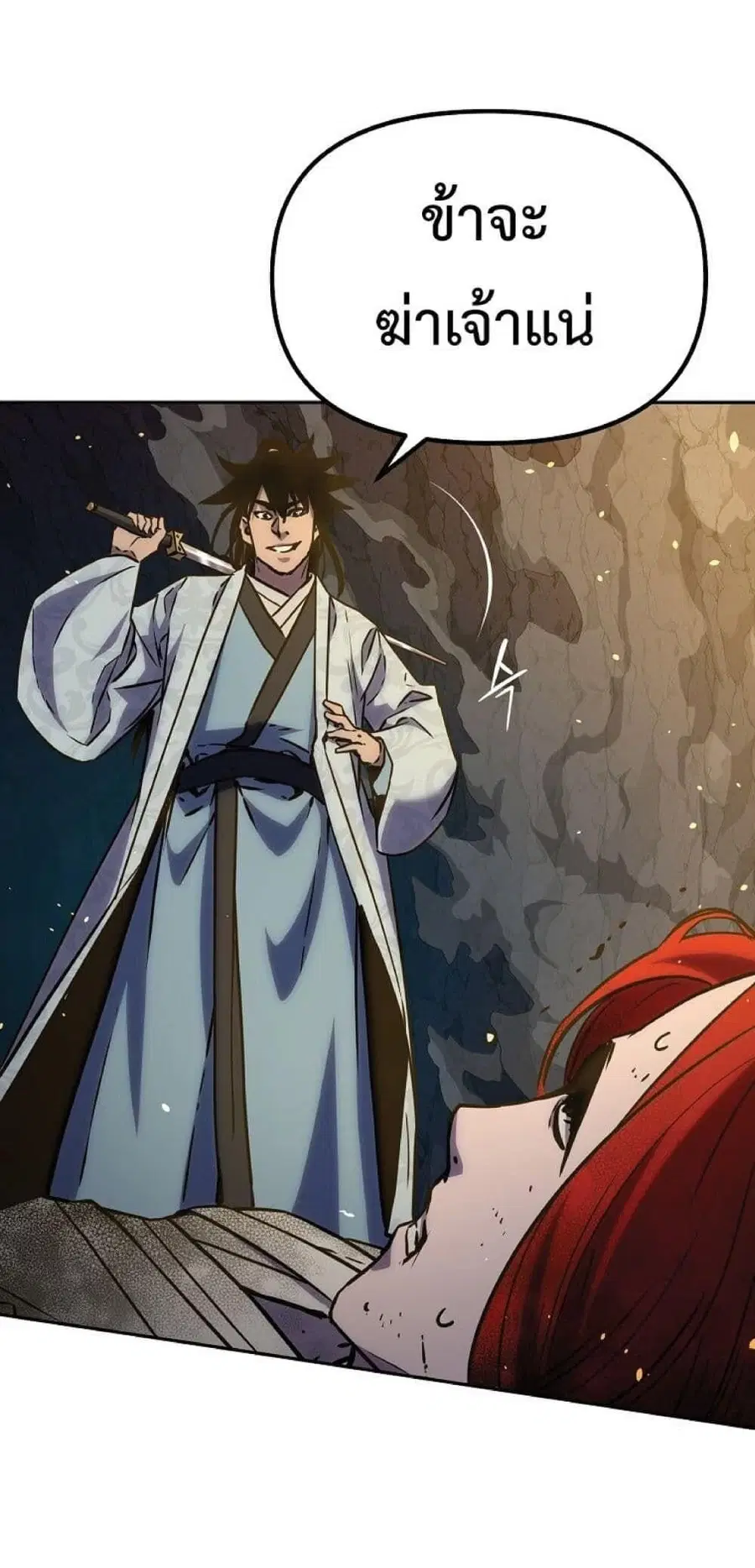 The Reborn Ranker Chronicles ตอนที่ 54 หน้า 59