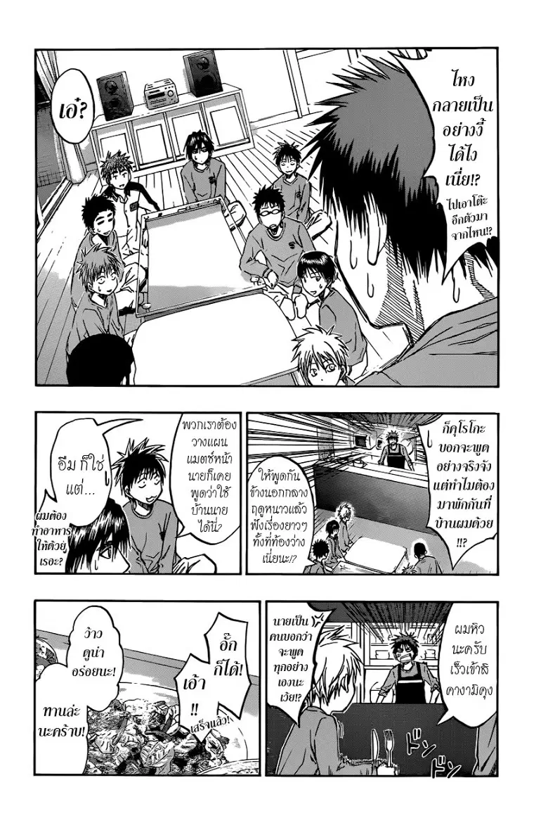 Kuroko no Basuke ตอนที่ 204 หน้า 2