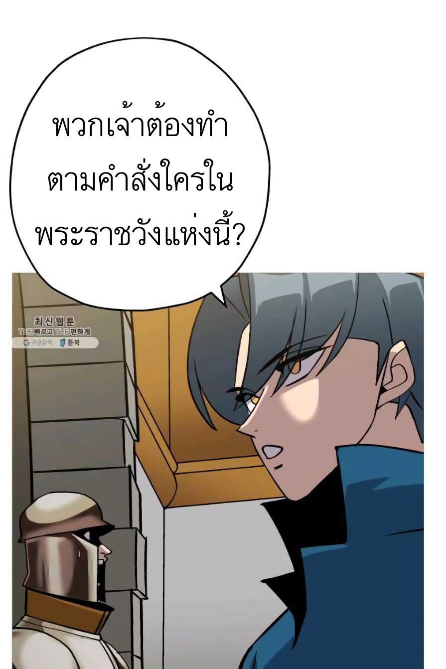 The Story of a Low-Rank จากเบี้ยสู่ราชัน ตอนที่ 53 หน้า 35