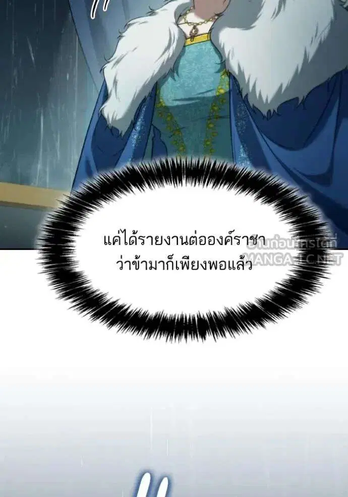Sister I Am the Queen in This Life ตอนที่ 162 หน้า 126