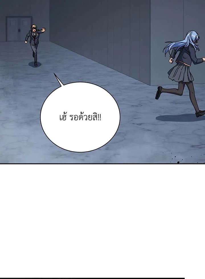 Necromancer Academy’s Genius Summoner ตอนที่ 145 หน้า 122