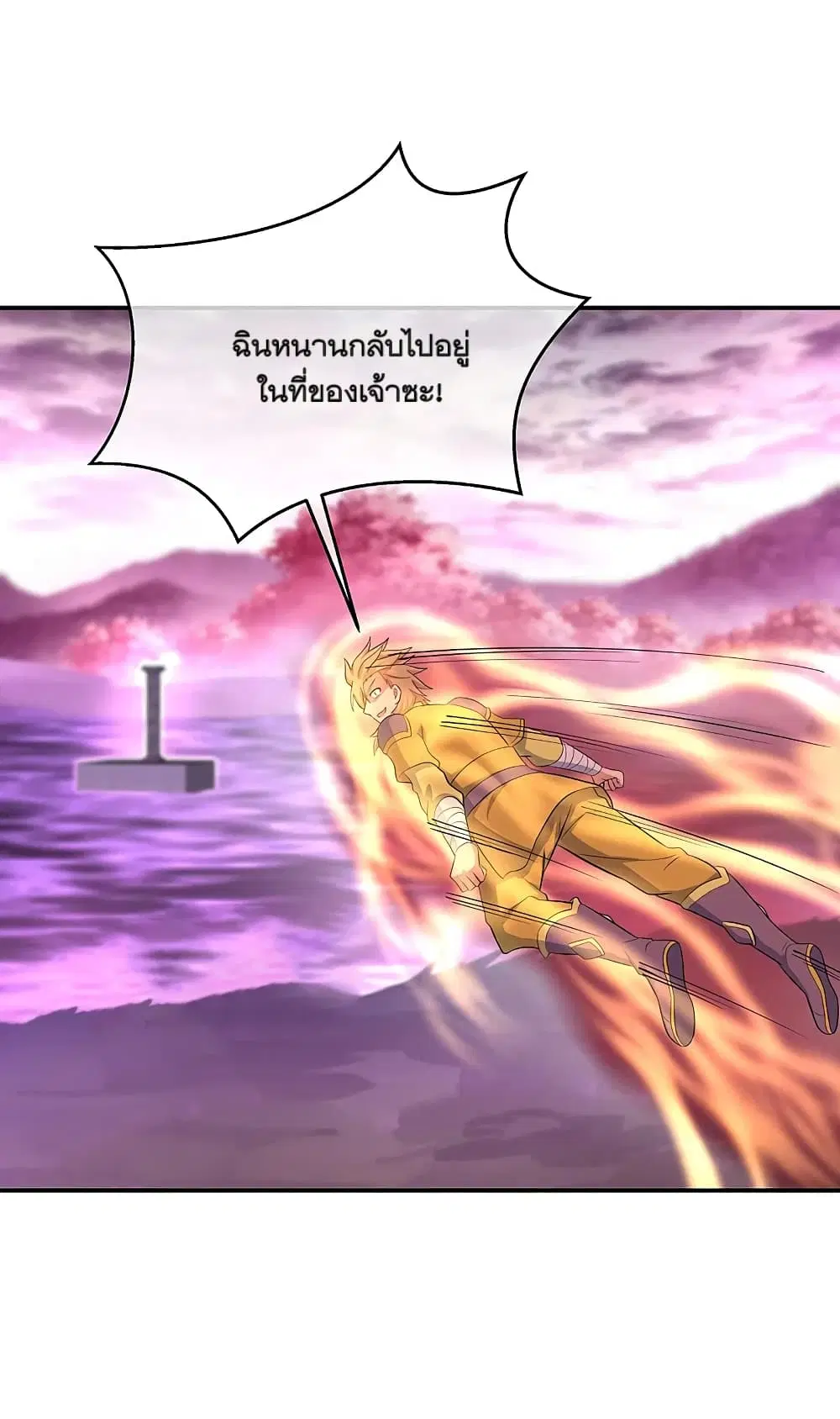 Peerless Battle Spirit (Tian Cang Zi Dongman) ตอนที่ 303 หน้า 9