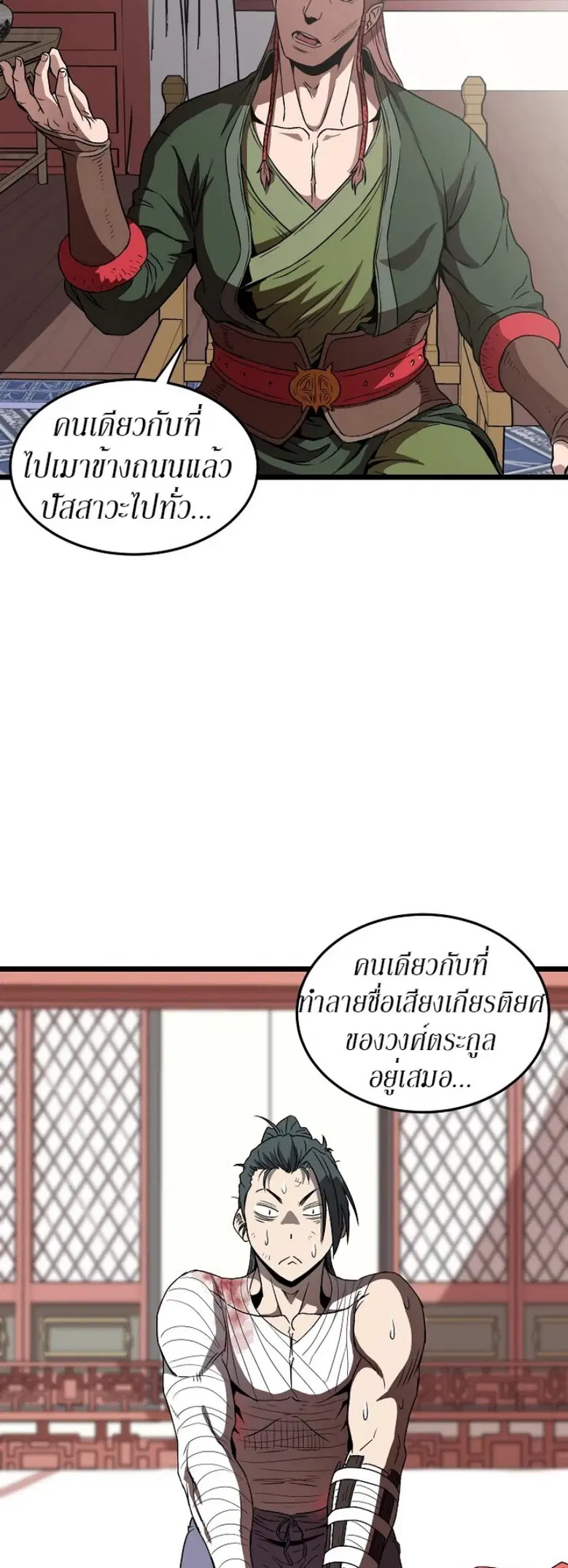 Murim Login ตอนที่ 31 หน้า 27