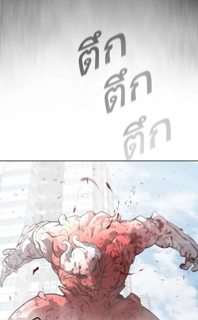 Superhuman Era ตอนที่ 89 หน้า 41